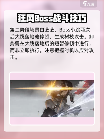 燕云十六声野外首领睡道人攻略介绍截图5