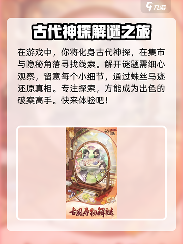 玲珑探案录公测时间是什么时候介绍截图4