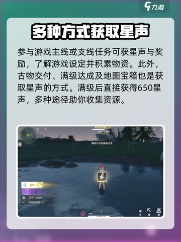 鸣潮✨：星声作用全揭秘，快速获取攻略！截图4