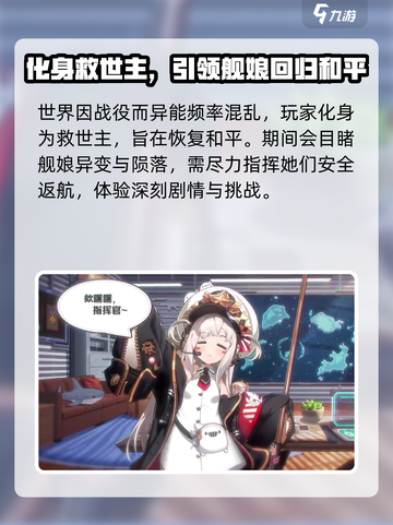苍蓝避风港什么时候出的手游介绍截图4