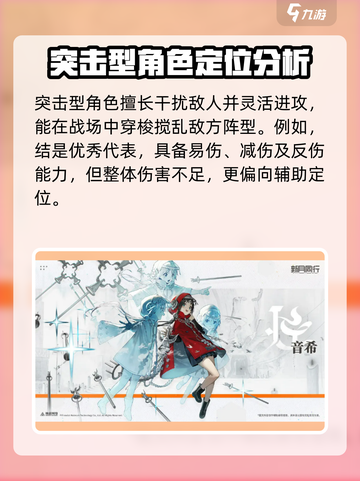新月同行功能型角色有哪些介绍截图2