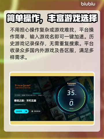 泰坦之旅💥闪退解决办法，玩家必看！🎮截图5