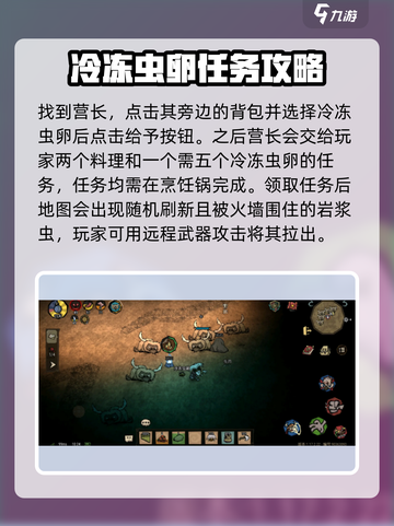 饥荒新家园蠕虫营长任务怎么做介绍截图3