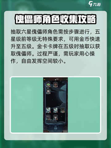 月圆之夜⚡难度10无伤通关攻略💡截图4