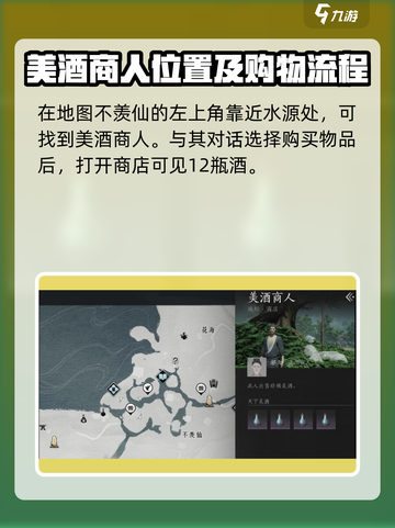 燕云十六声太白醉月奇术怎么获取介绍截图2