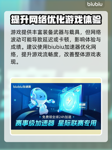 战地1💥游戏崩溃？加速器链接分享⚡截图2