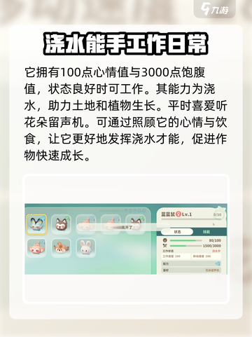 米姆米姆哈蓝蓝鼠怎么样介绍截图3