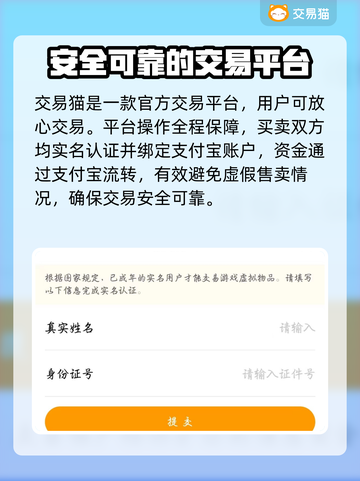 鸣潮🎮号出售平台推荐，靠谱渠道在这里！截图3