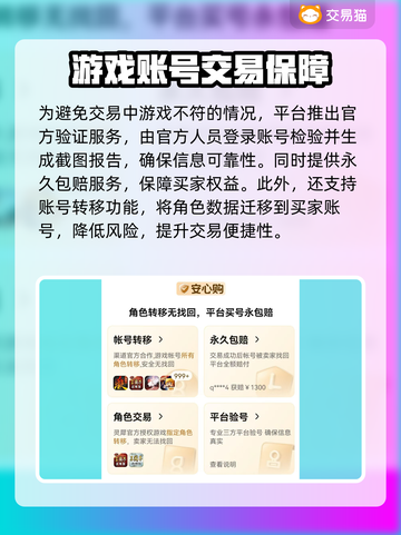 实况手游交易平台推荐💥效率超高！🎮截图4
