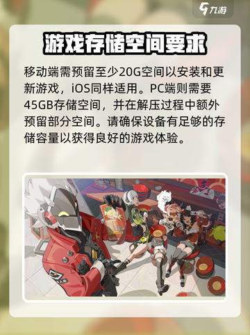 绝区零🔥手游上线！多少个G才够玩？截图3