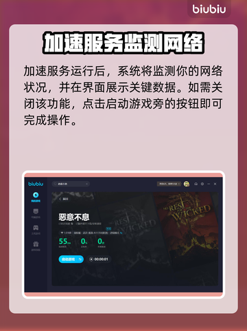 恶意不息🔥加速器推荐，玩游戏必备神器！截图6