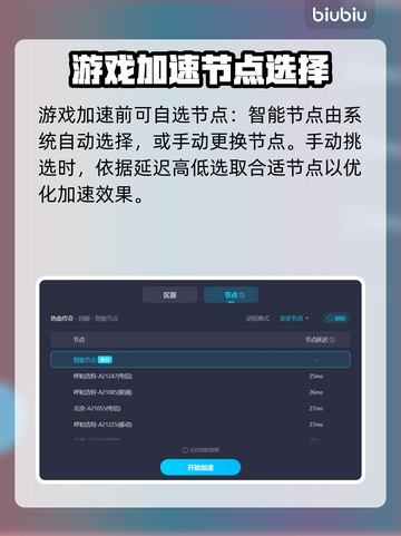 热血传奇🔥加速器推荐，玩家必备神器⚡截图4