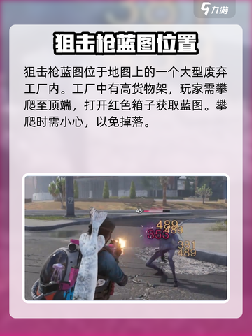 七日世界🔥重装阵地获取攻略，轻松搞定⚡截图3