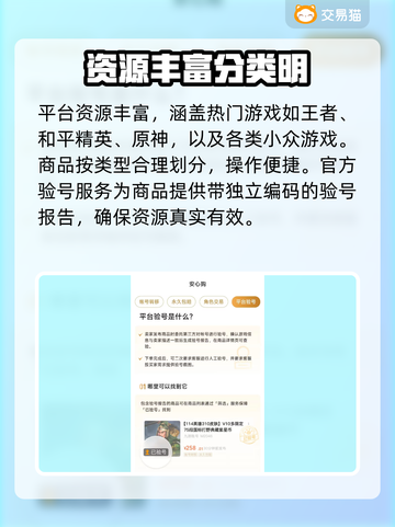 🔥游戏代练平台大揭秘！安全靠谱TOP榜🎮截图4