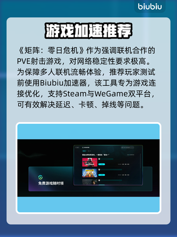 🎮《矩阵零日危机》公测时间曝光！截图2