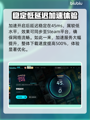 奇喵派对下载慢？一键加速🔥超简单解决办法！🎮截图3