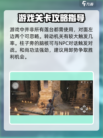 燕云十六声田英转盘解密怎么过介绍截图3