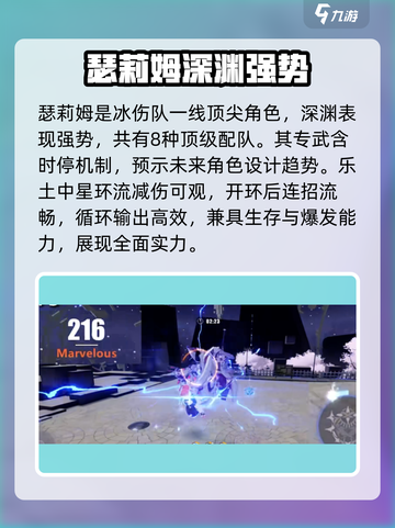 💥崩坏3第二部新女武神曝光！🔥截图2