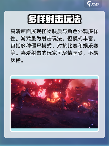 逆战未来内测时间什么时候介绍截图3