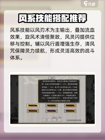 鬼谷八荒风修怎么玩介绍截图2