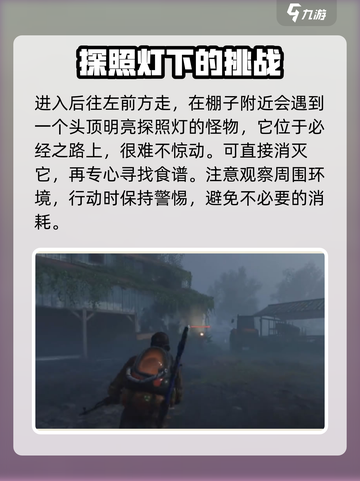 《七日世界》熏肉罗宋汤食谱🔥超简单获取方法！截图4
