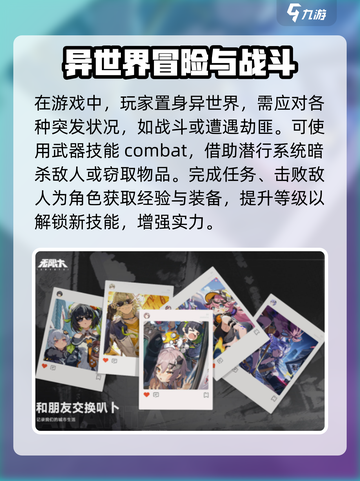 无限大2025上线时间🔥游戏迷必看！⚡截图4