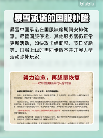 炉石传说国服回归🔥福利活动大预测！截图2