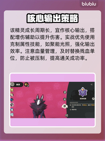 🔥洛克王国恶魔狼秒杀攻略💥截图4