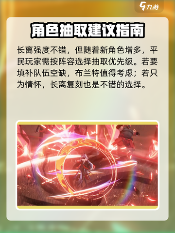 鸣潮2.1卡池复刻角色介绍介绍截图5