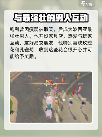 玩《波西亚时光》必撩人物🔥全角色介绍来啦！截图6