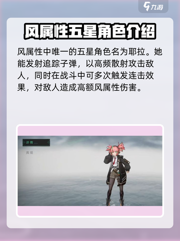 斯露德🔥男角色登场！游戏机制大揭秘⚡截图3
