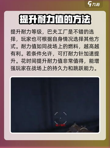 萤火突击刷耐力值怎么刷介绍截图4