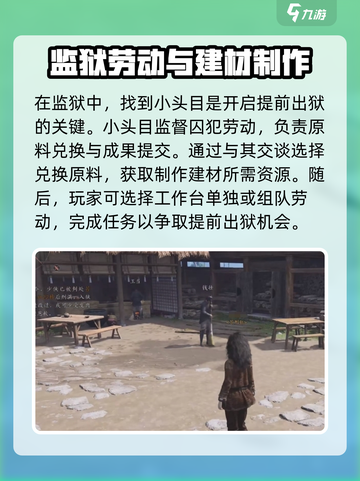 燕云十六声提前出狱攻略🔥游戏党必看！截图2