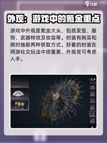 燕云十六声收费模式是什么介绍截图5