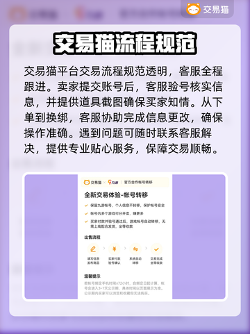 🔥《迷你世界》账号回收全攻略💥截图3