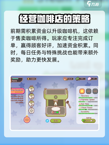 可口的咖啡咖啡机升级攻略🔥游戏名必备✨截图2