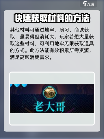 霓虹深渊无限材料怎么获取介绍截图3