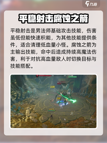塔瑞斯世界🔥男法师技能全解析，速来秒变高手！截图2