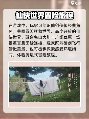仙剑世界是手游吗介绍截图3