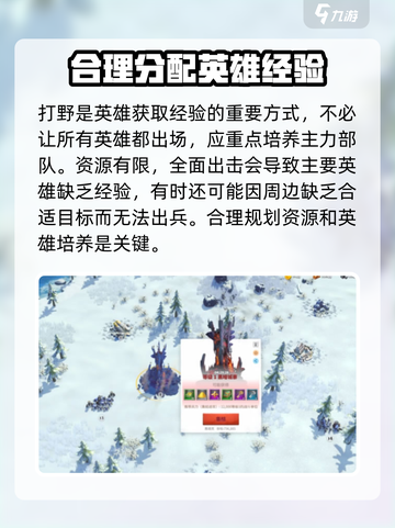 万龙觉醒可以打野吗介绍截图3