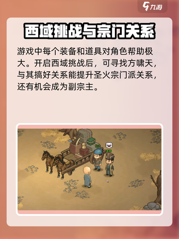 大侠立志传方啸天怎么打介绍截图4