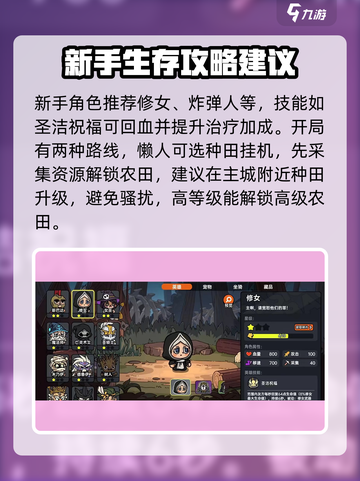 新手必看！英勇之地🔥超全玩法攻略来啦！截图3