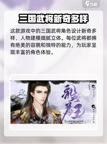 三国之乱世为王💥兑换码大放送，限时领取！🔥截图4