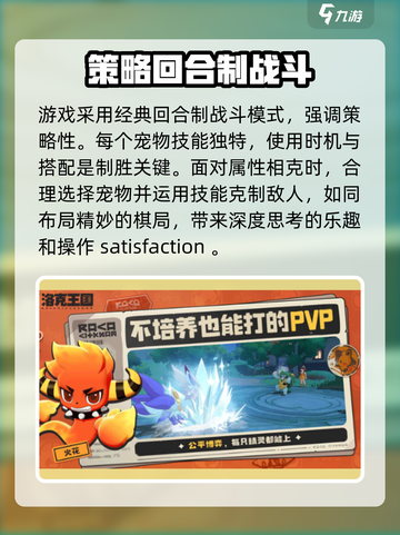 洛克王国世界怎么样介绍截图3