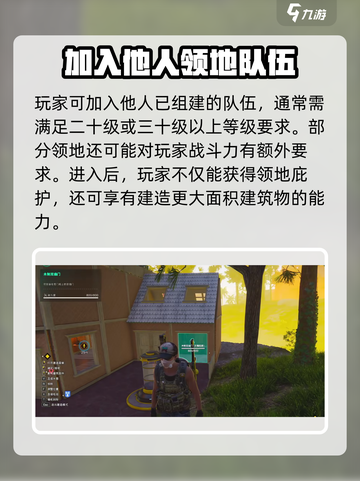 七日世界如何组队介绍截图3
