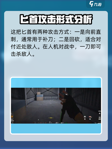 萤火突击匕首伤害怎么样介绍截图3