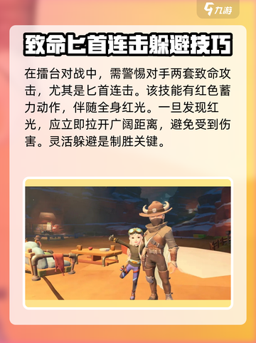 沙石镇时光⚡双人武会打洛根超详细攻略来啦！截图3
