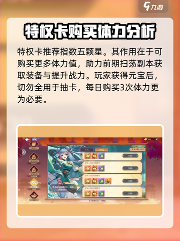 春秋封神手游充值礼包推荐介绍截图4