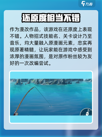航海王壮志雄心评价如何介绍截图3