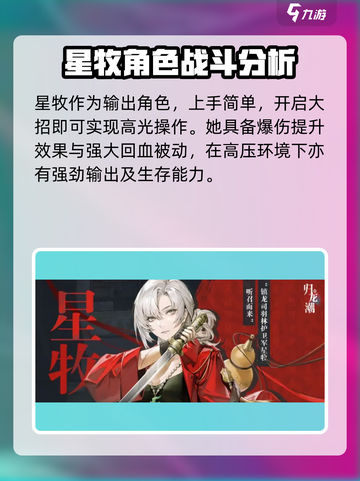 归龙潮主C选谁？🔥《幻塔》玩家必看推荐！截图5